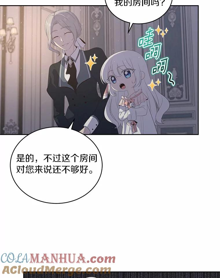 6.探索城堡 第13页