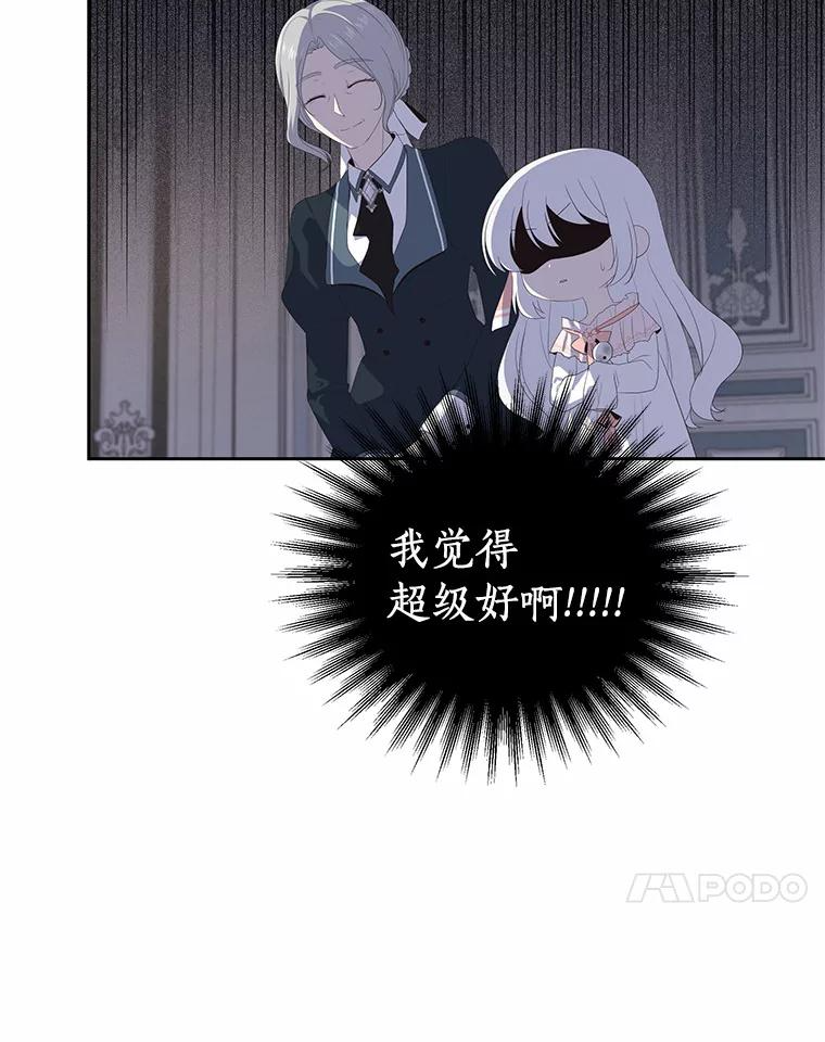 6.探索城堡 第14页