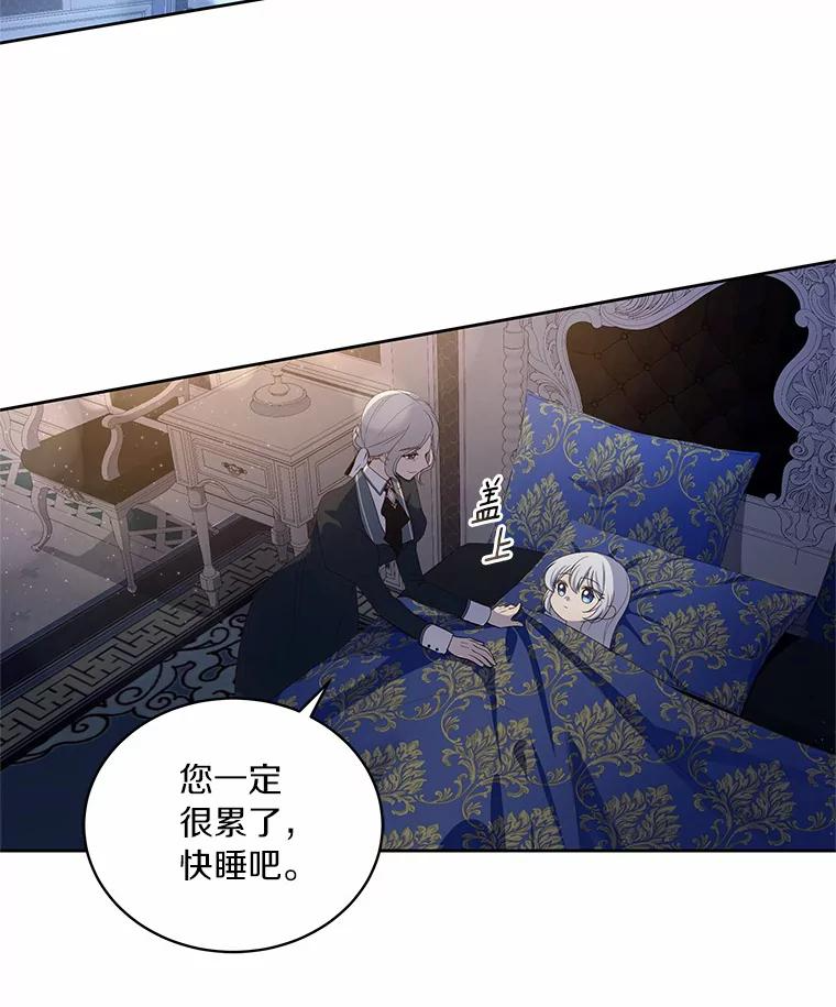 6.探索城堡 第16页