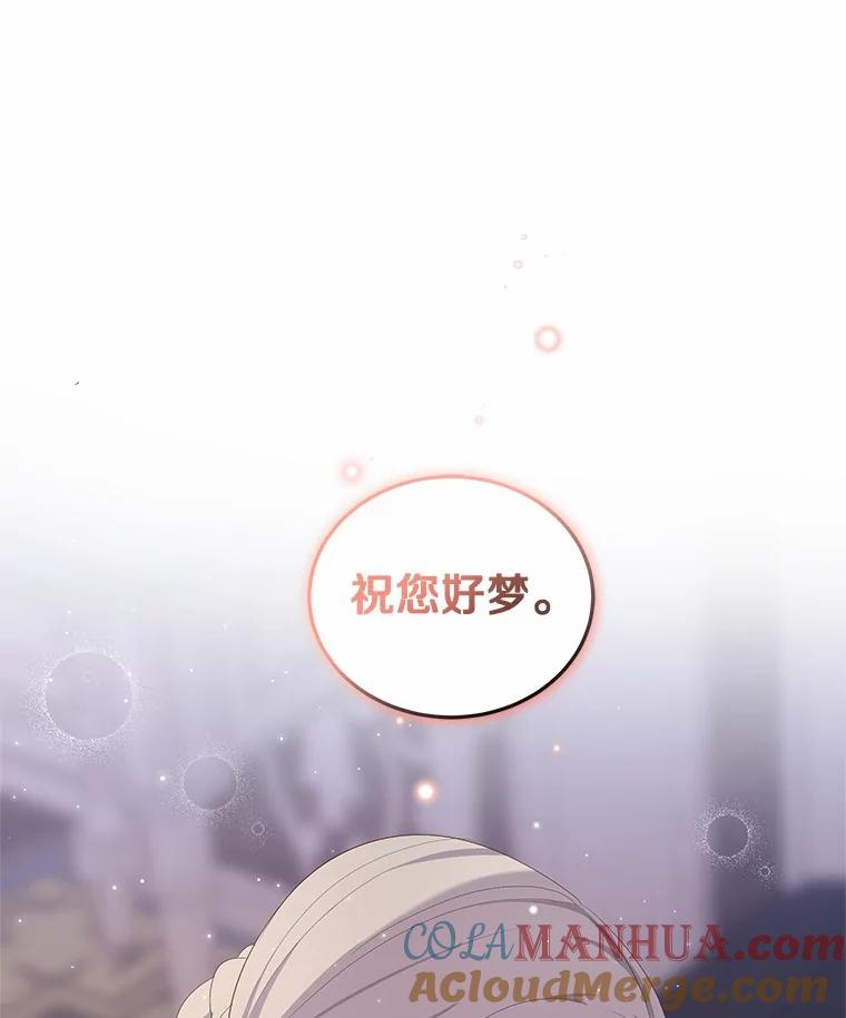 6.探索城堡 第17页
