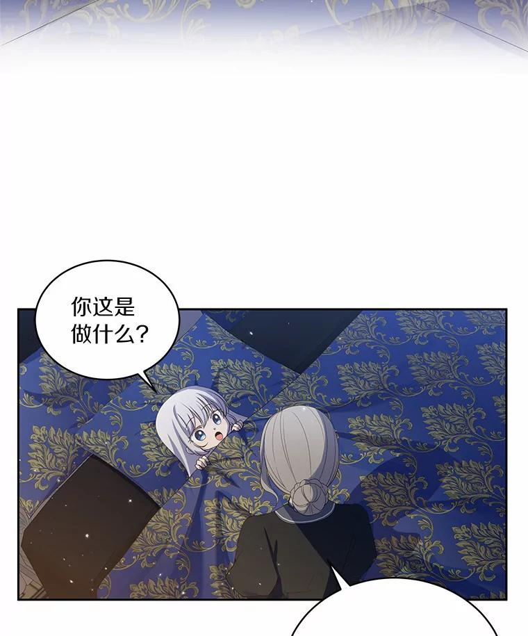 6.探索城堡 第19页