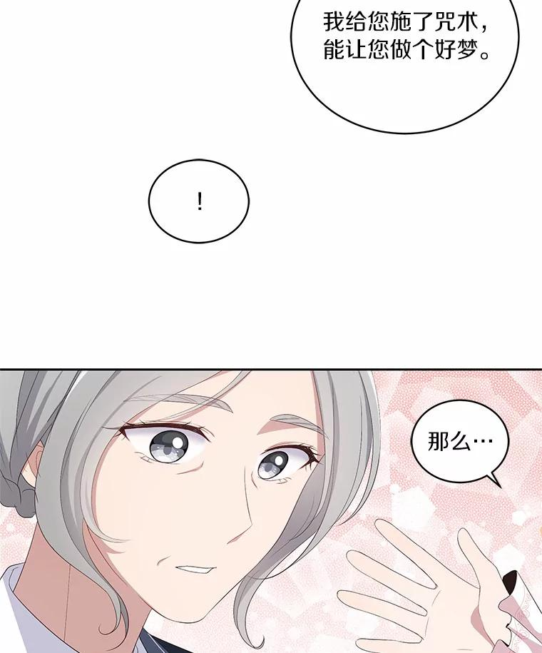 6.探索城堡 第20页