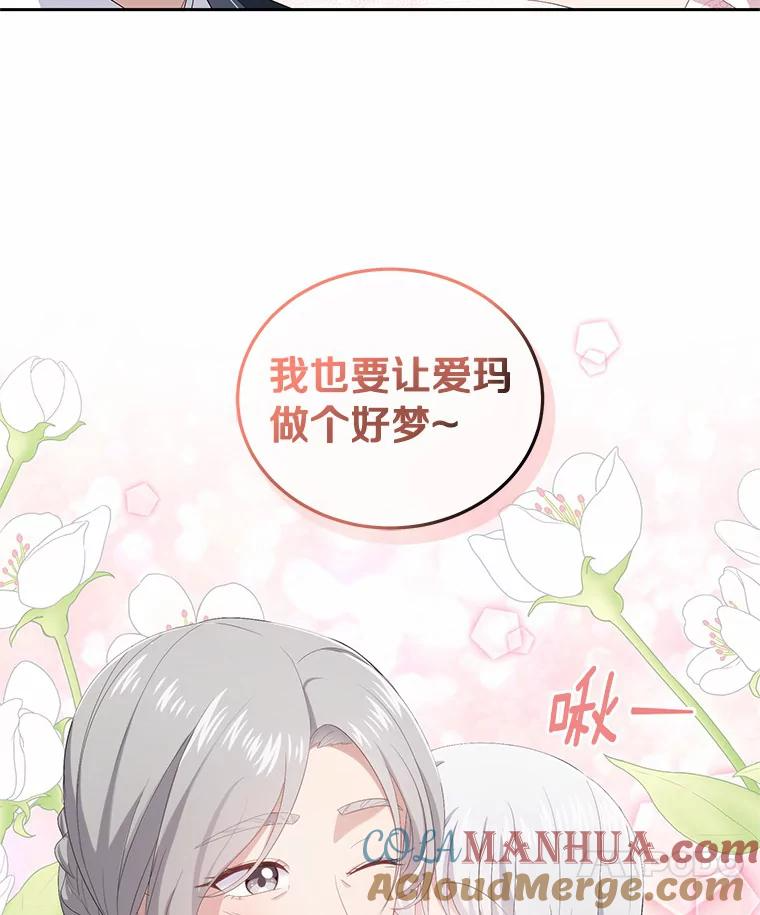 6.探索城堡 第21页