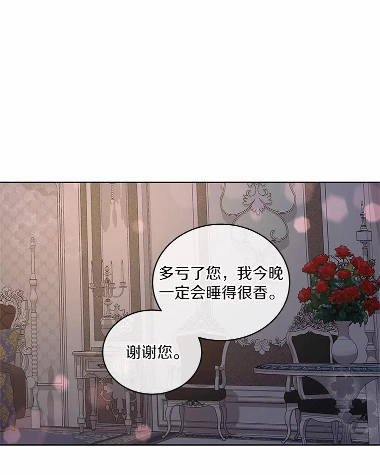 6.探索城堡 第23页