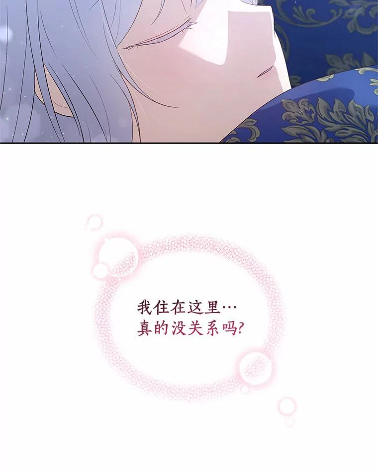 6.探索城堡 第27页