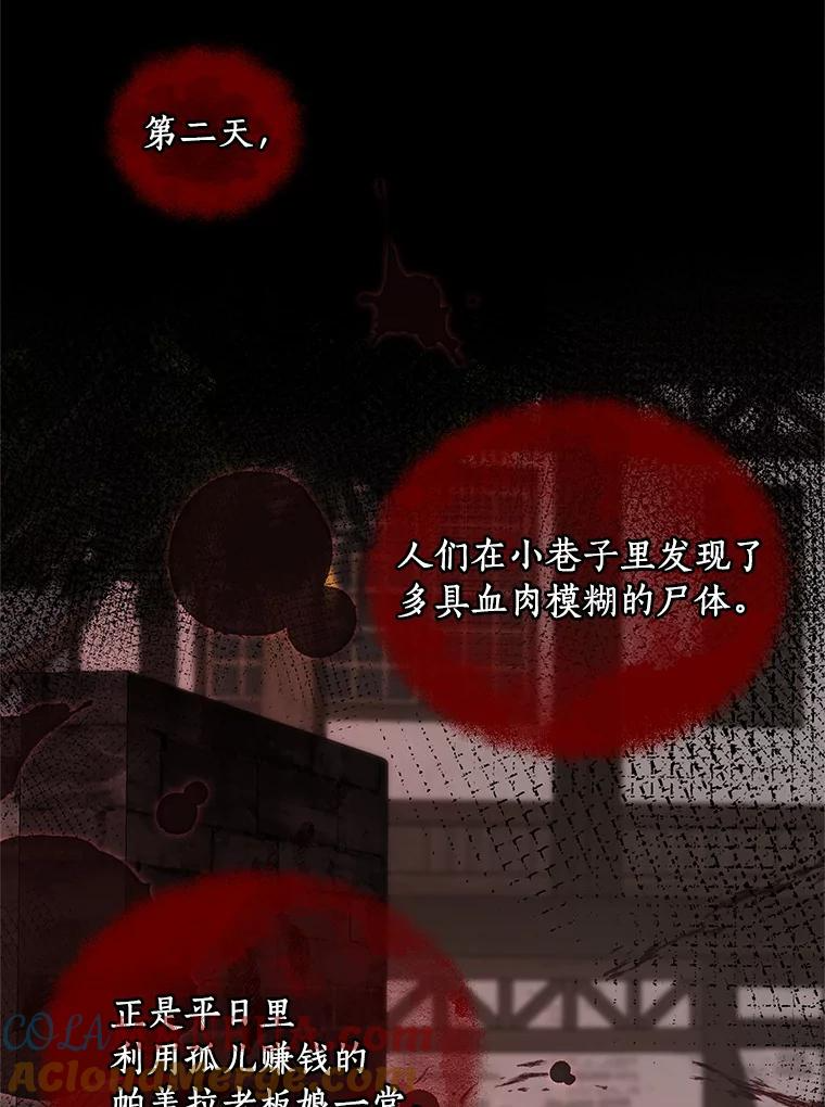 6.探索城堡 第29页