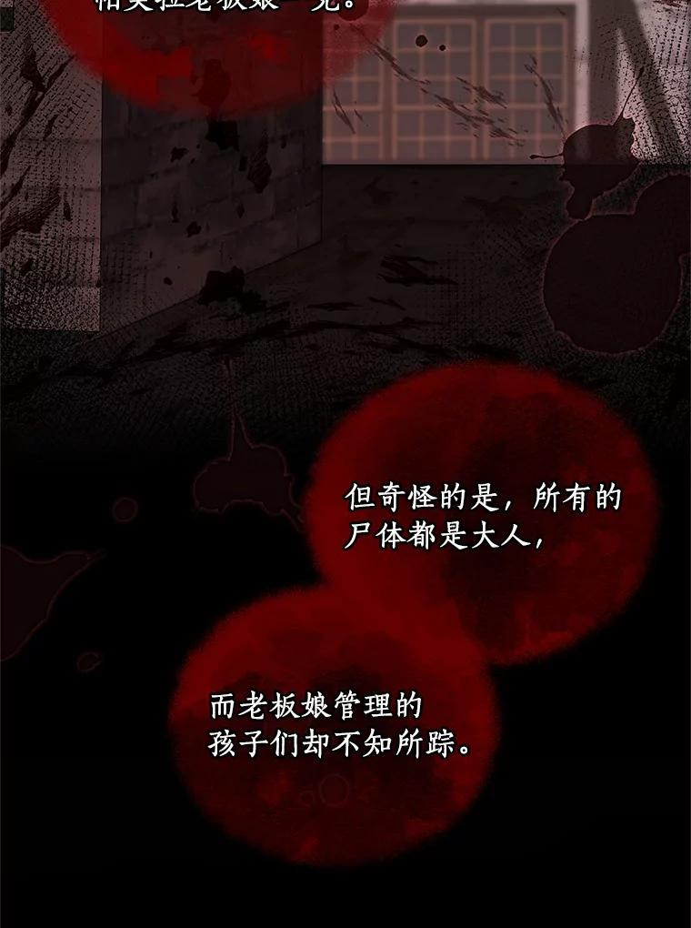 6.探索城堡 第30页