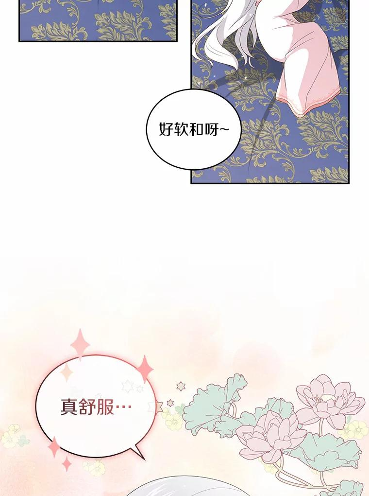 6.探索城堡 第34页