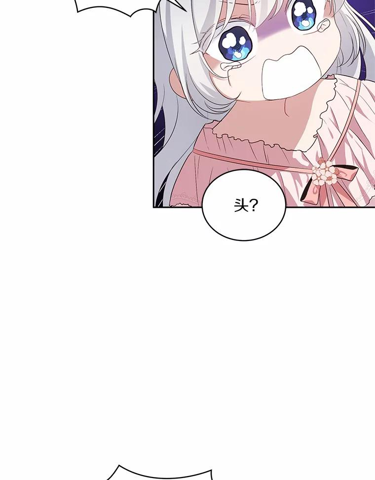 6.探索城堡 第44页
