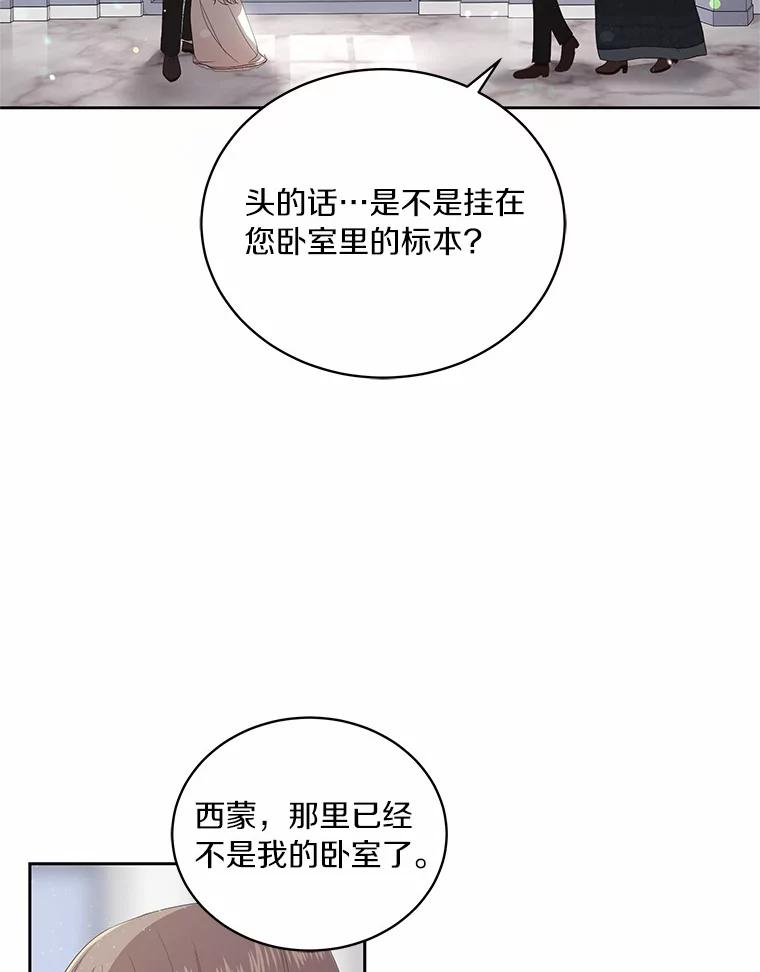 6.探索城堡 第46页