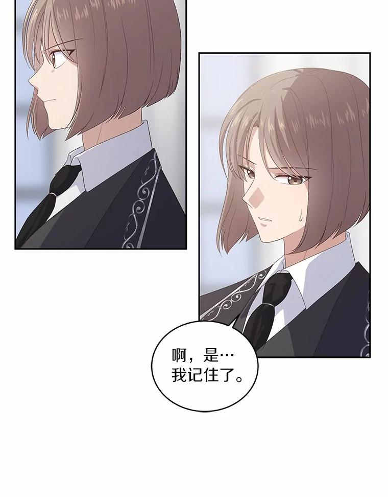 6.探索城堡 第47页