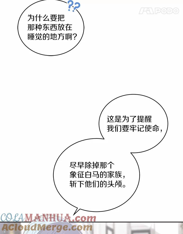 6.探索城堡 第49页