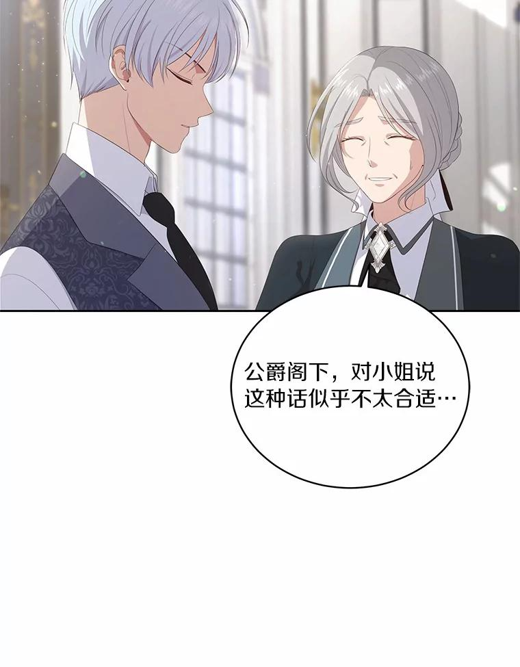 6.探索城堡 第50页