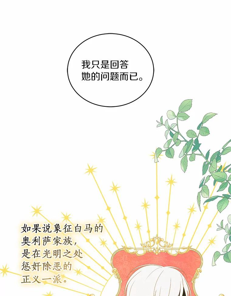 6.探索城堡 第51页