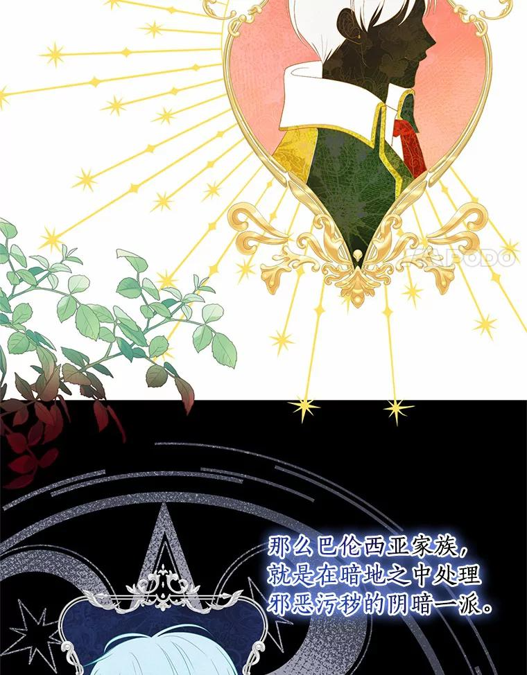 6.探索城堡 第52页
