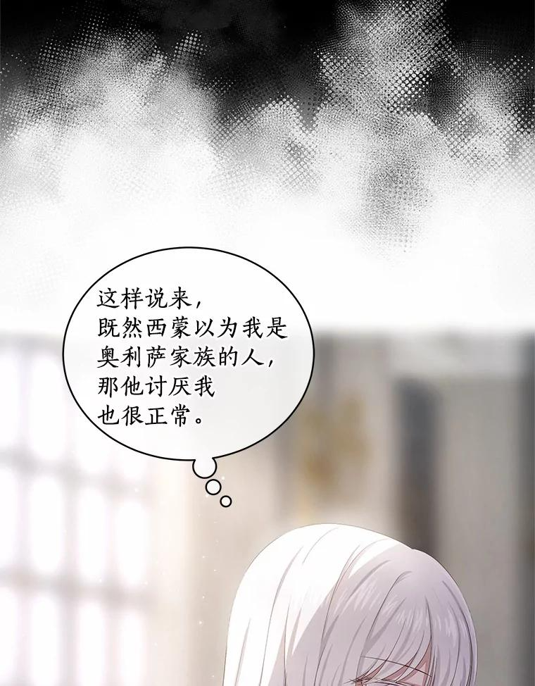 6.探索城堡 第54页