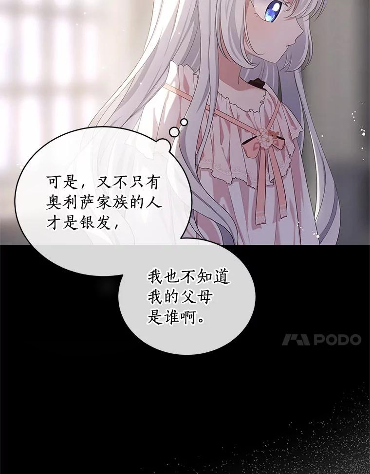 6.探索城堡 第55页