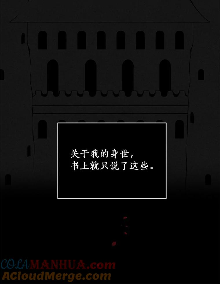 6.探索城堡 第57页