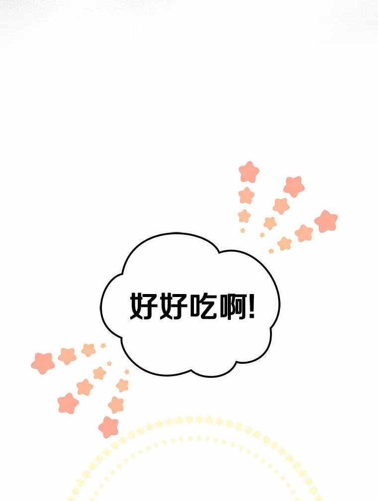 6.探索城堡 第60页