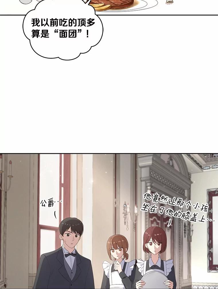 6.探索城堡 第63页