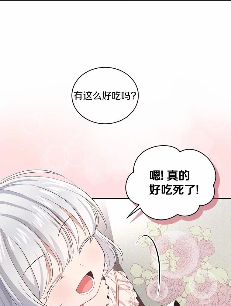 6.探索城堡 第64页