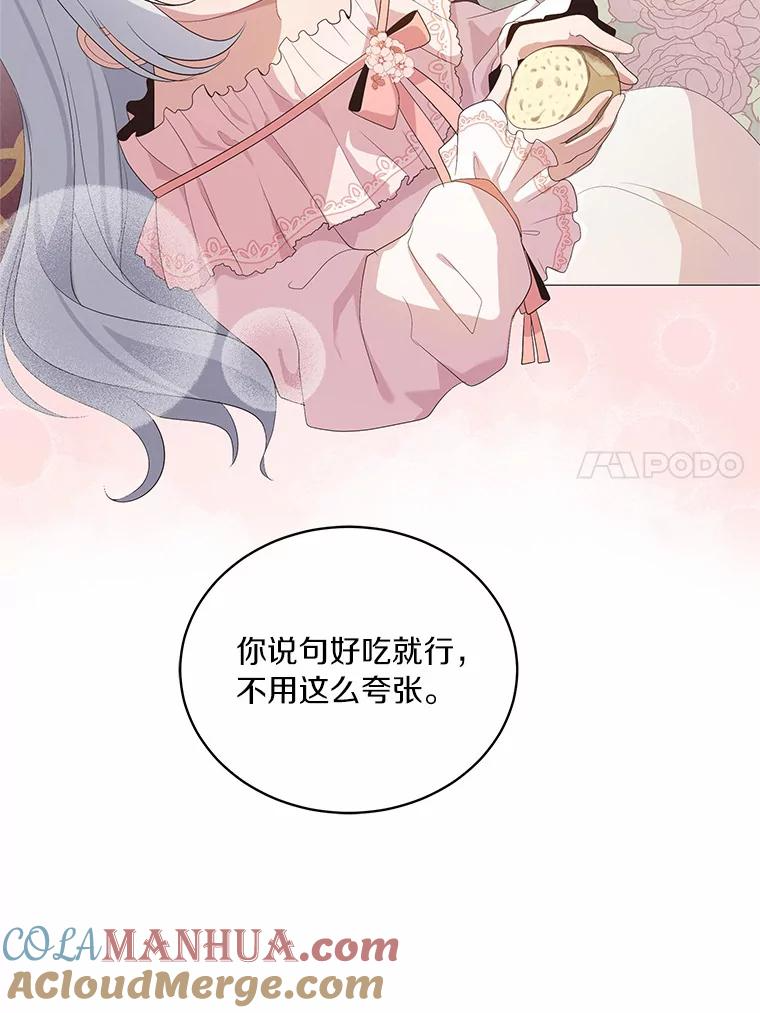 6.探索城堡 第65页