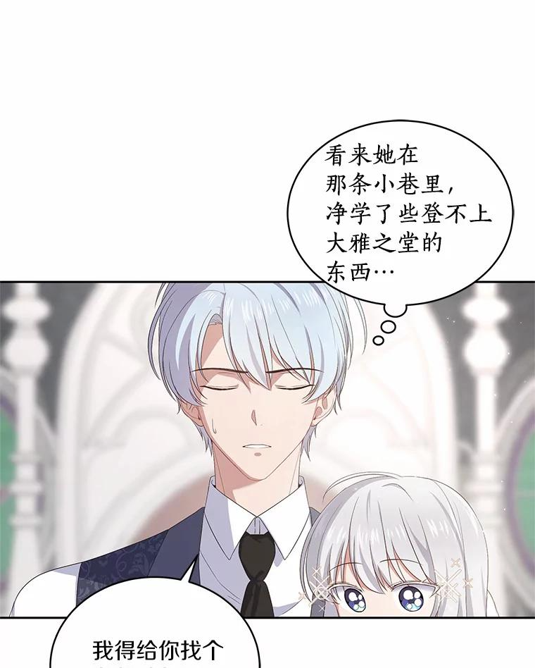 6.探索城堡 第66页