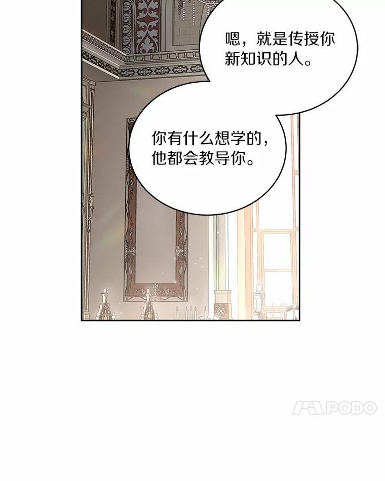 6.探索城堡 第68页