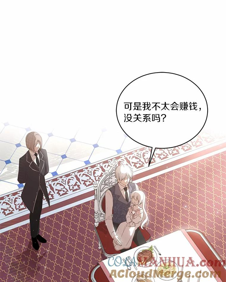 6.探索城堡 第69页
