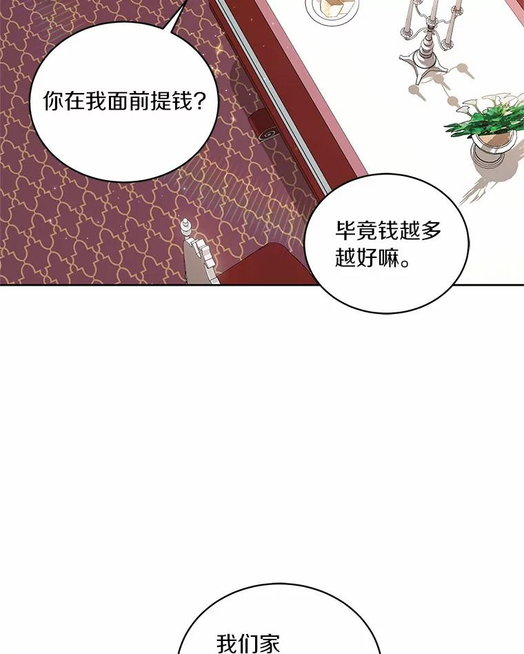 6.探索城堡 第70页