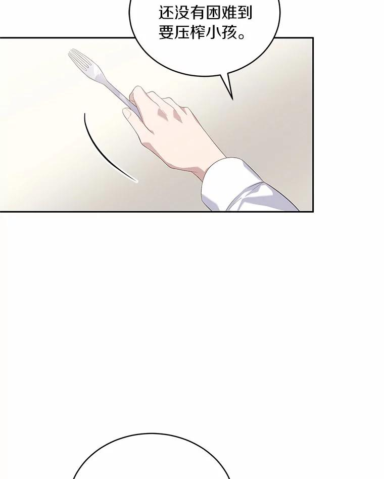 6.探索城堡 第71页