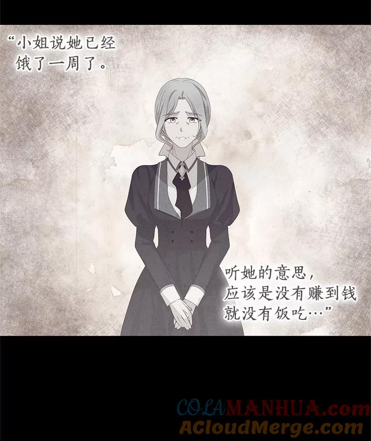 6.探索城堡 第77页