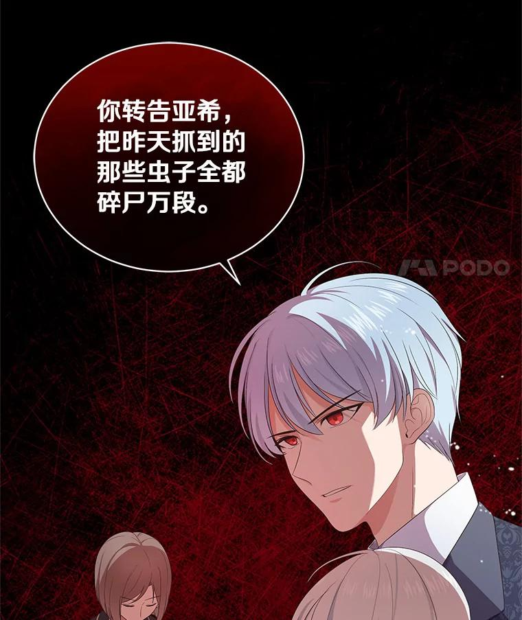 6.探索城堡 第79页