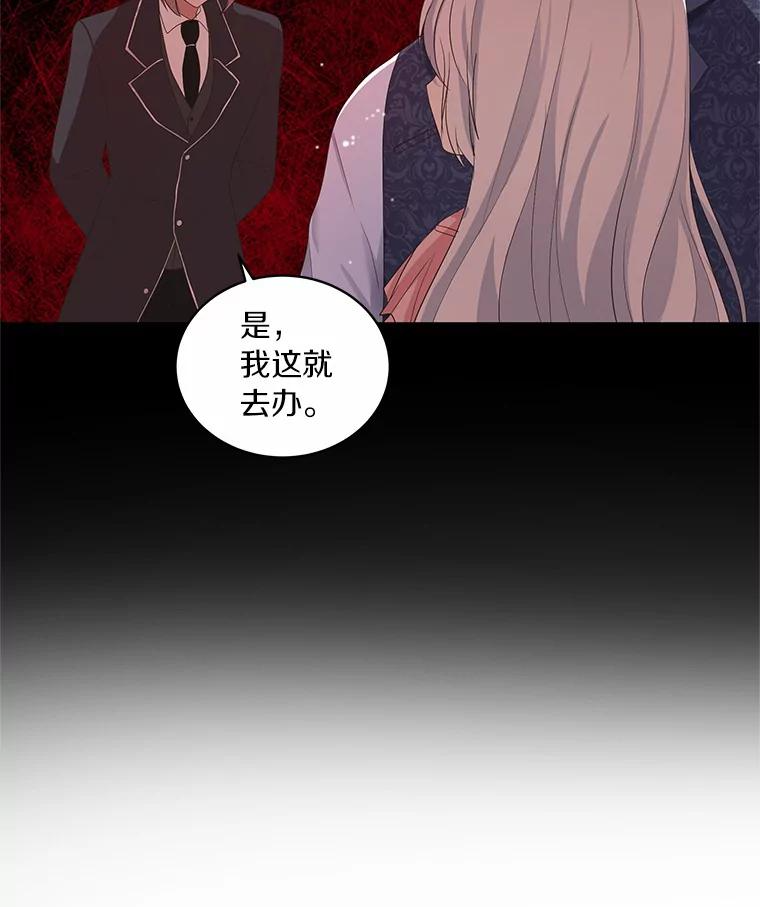 6.探索城堡 第80页