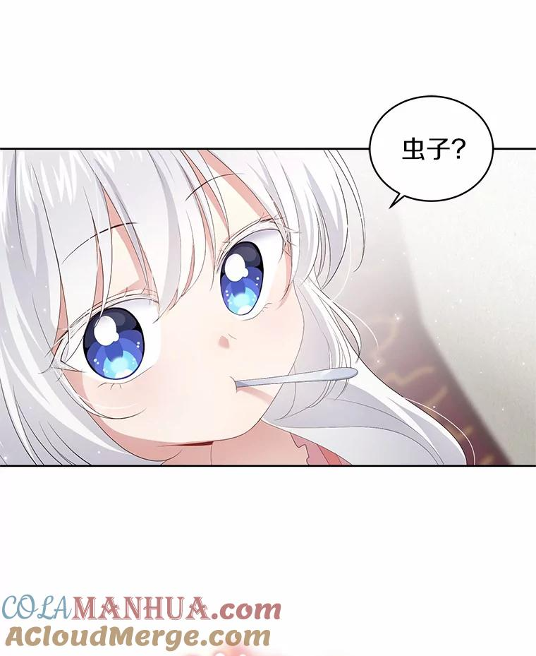 6.探索城堡 第81页
