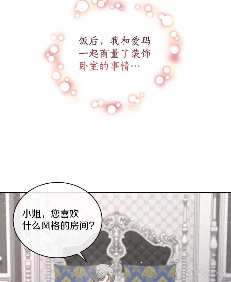 6.探索城堡 第82页
