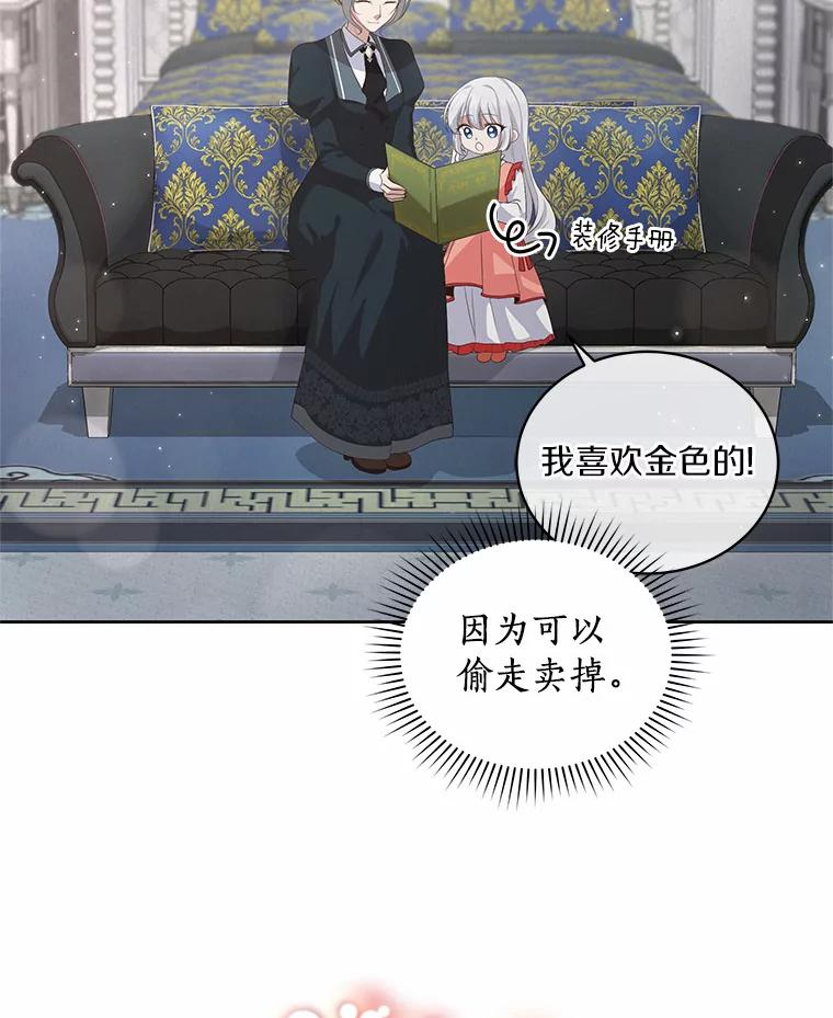 6.探索城堡 第83页