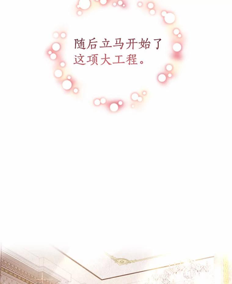 6.探索城堡 第84页