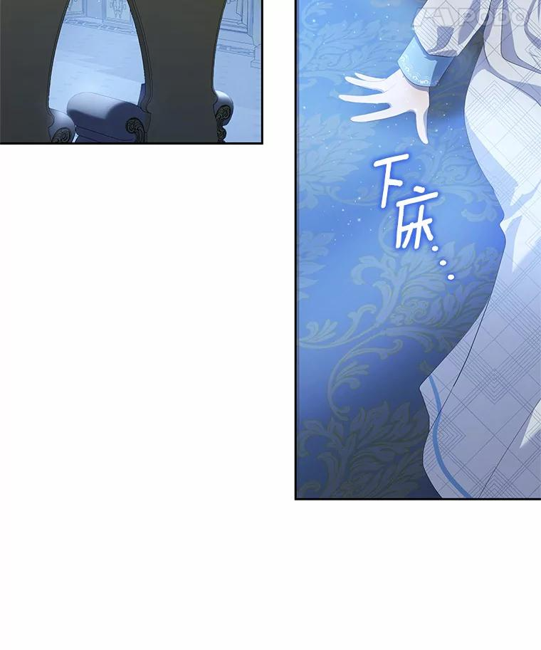 6.探索城堡 第90页