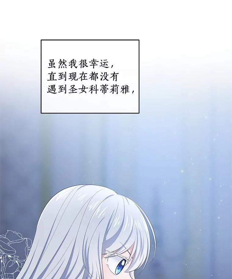 6.探索城堡 第91页