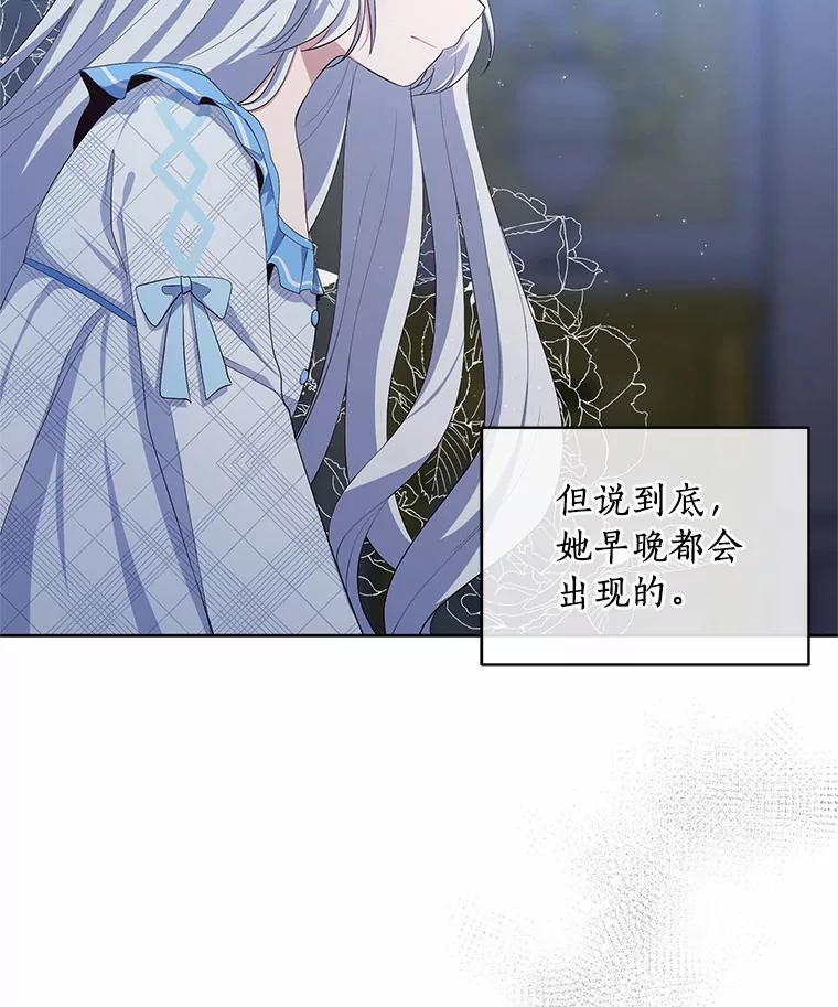 6.探索城堡 第92页