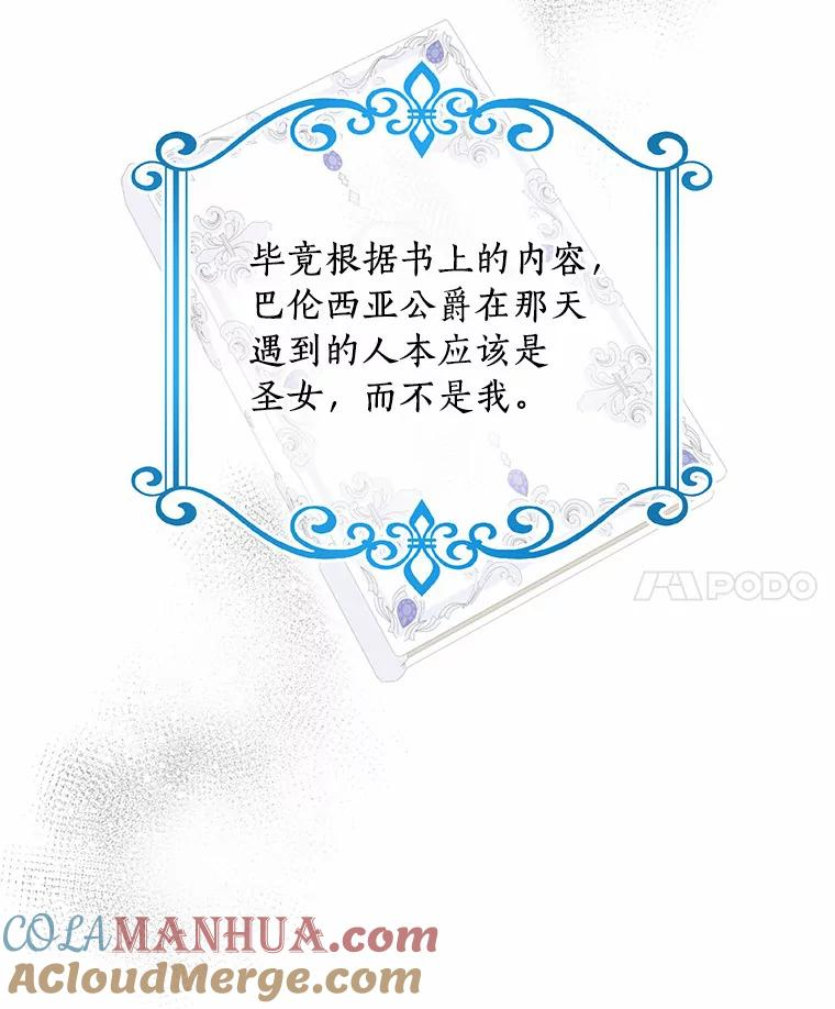 6.探索城堡 第93页