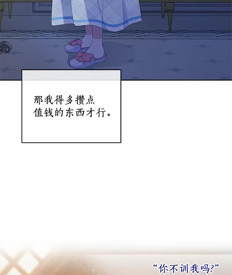 6.探索城堡 第95页