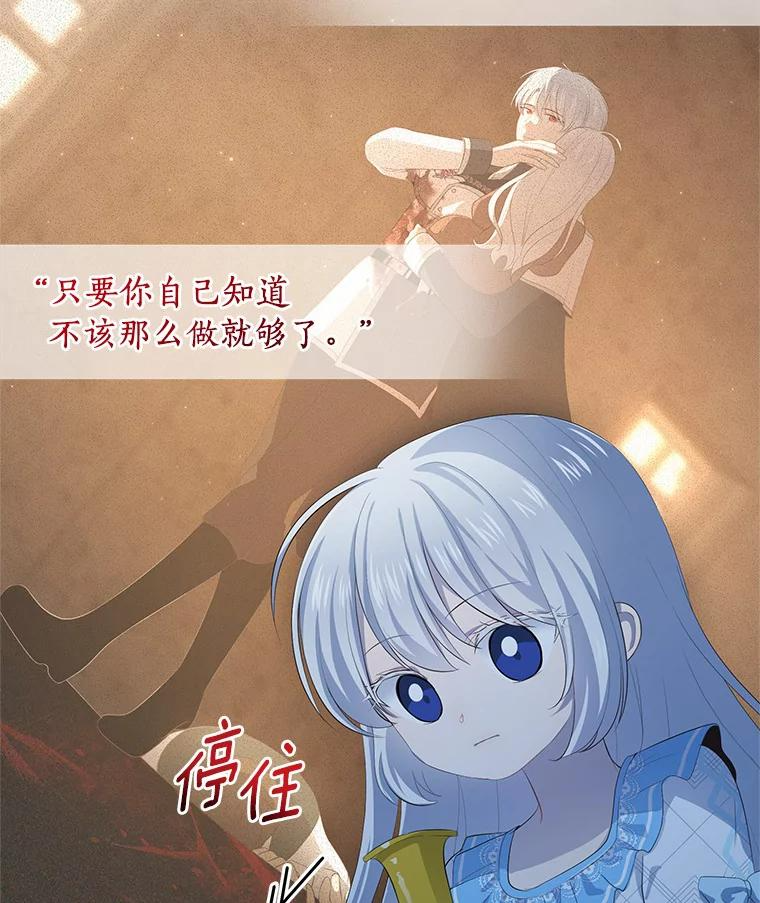 6.探索城堡 第96页