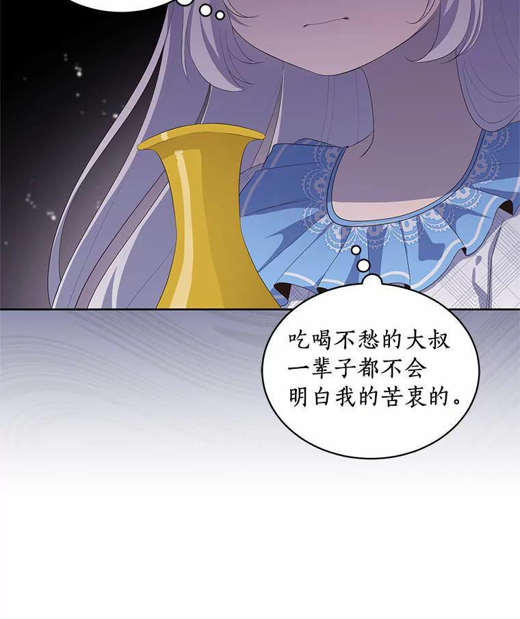 6.探索城堡 第98页