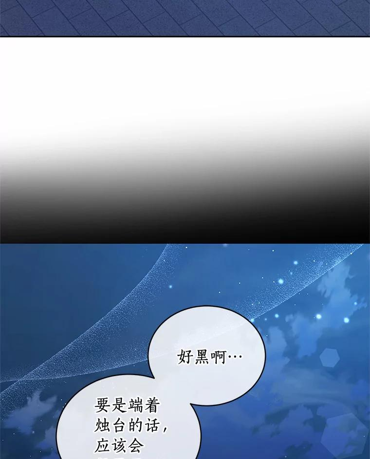 6.探索城堡 第103页