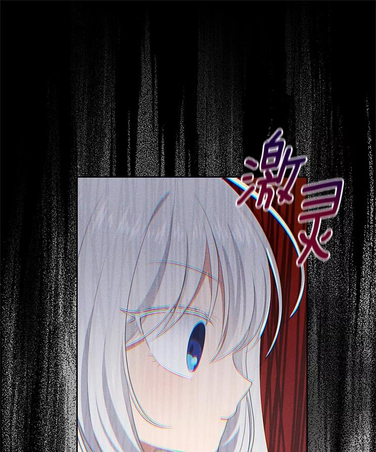 6.探索城堡 第112页