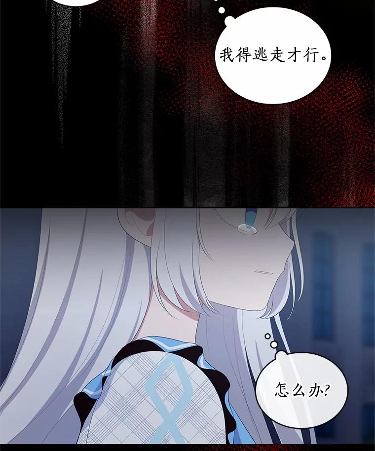 6.探索城堡 第115页