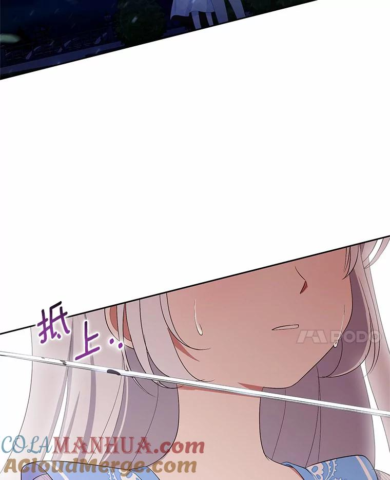 6.探索城堡 第121页