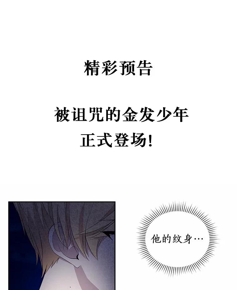 6.探索城堡 第126页